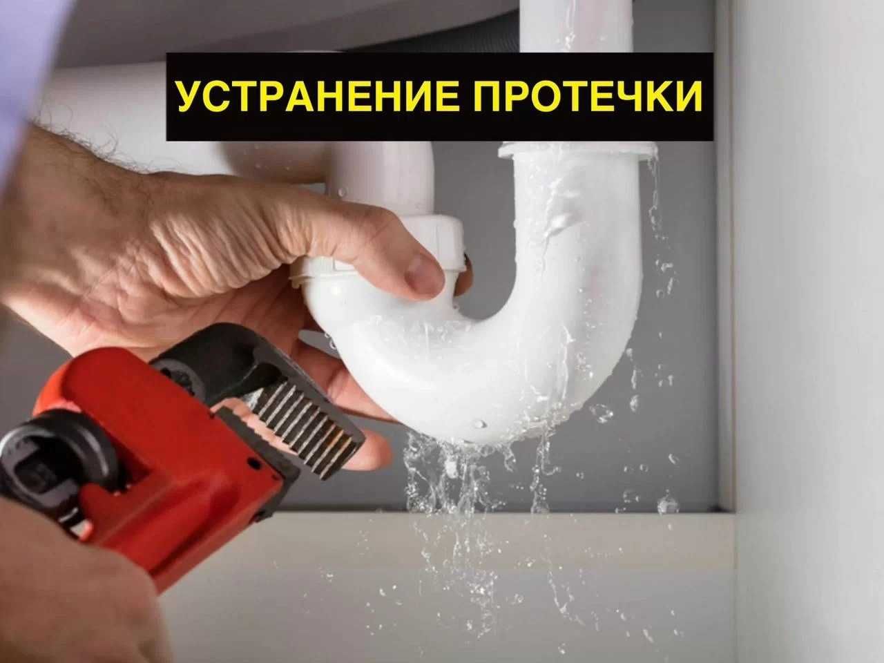 Сантехник Недорого. Услуги Сантехника, Замена стояка, котла, бойлера