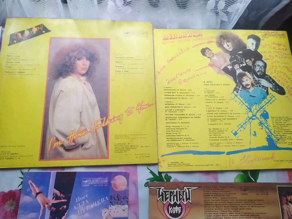 Виниловые пластинки