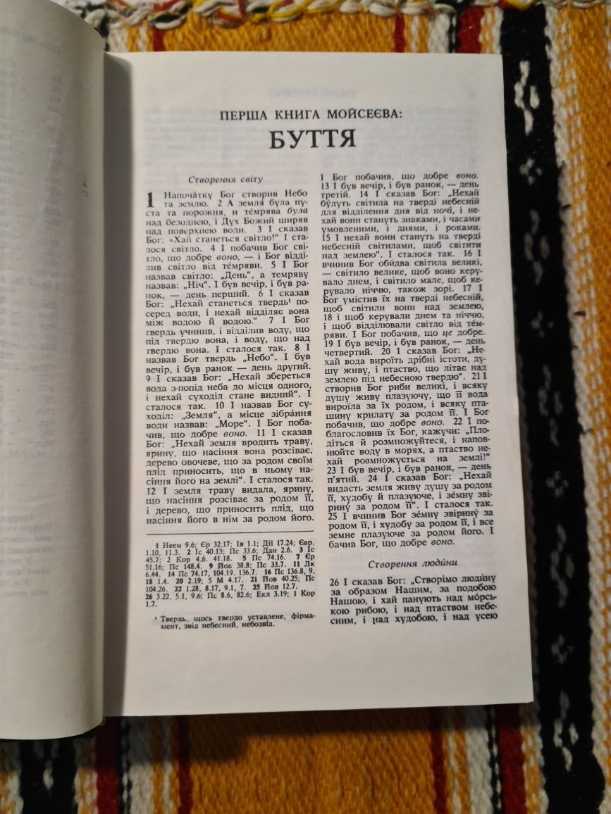 БІБЛІЯ  Книги Святого  Письма Старого і Нового Заповіту. ф.20,5×14см.