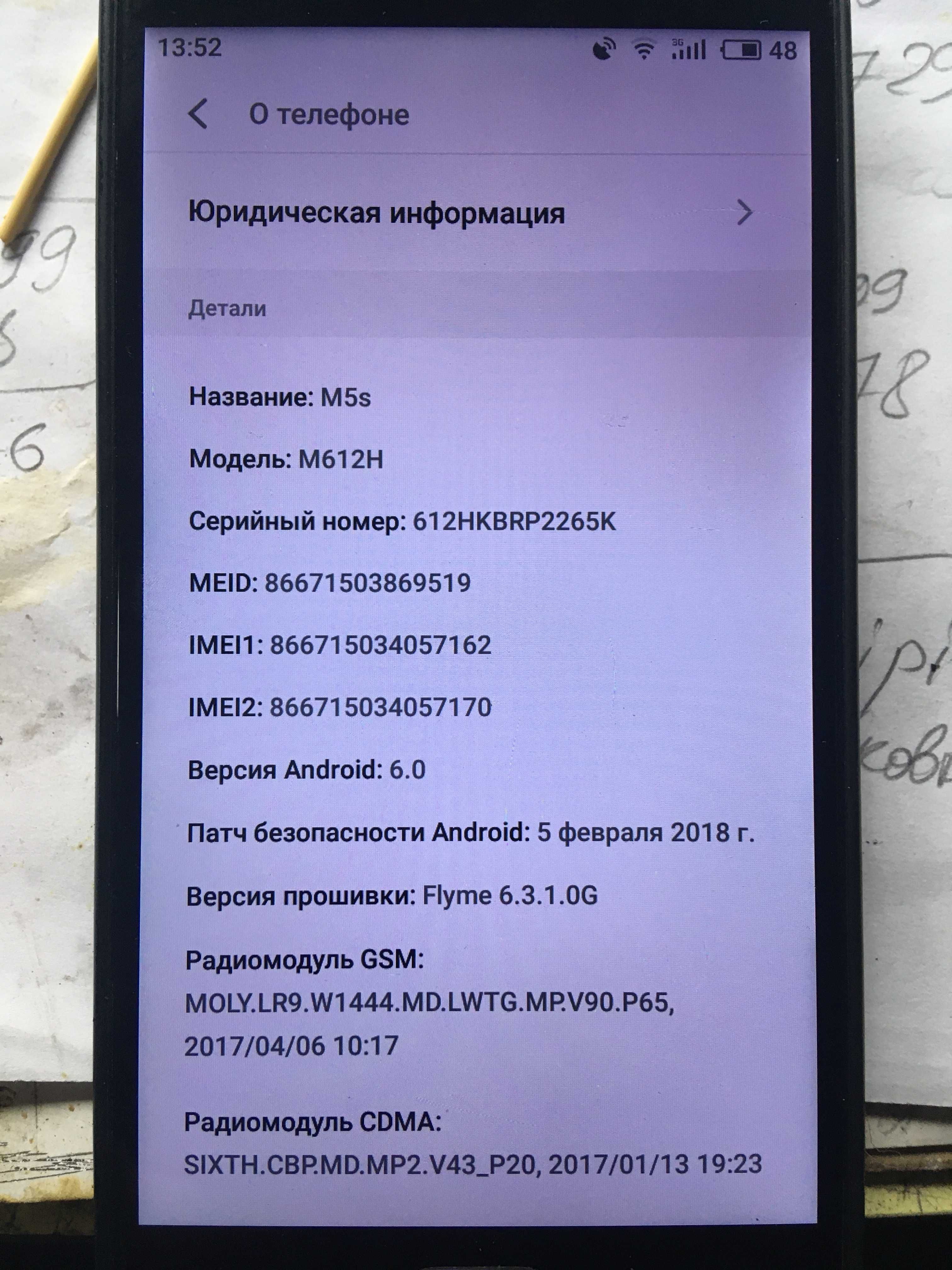 Смартфон Meizu m5s 3/16