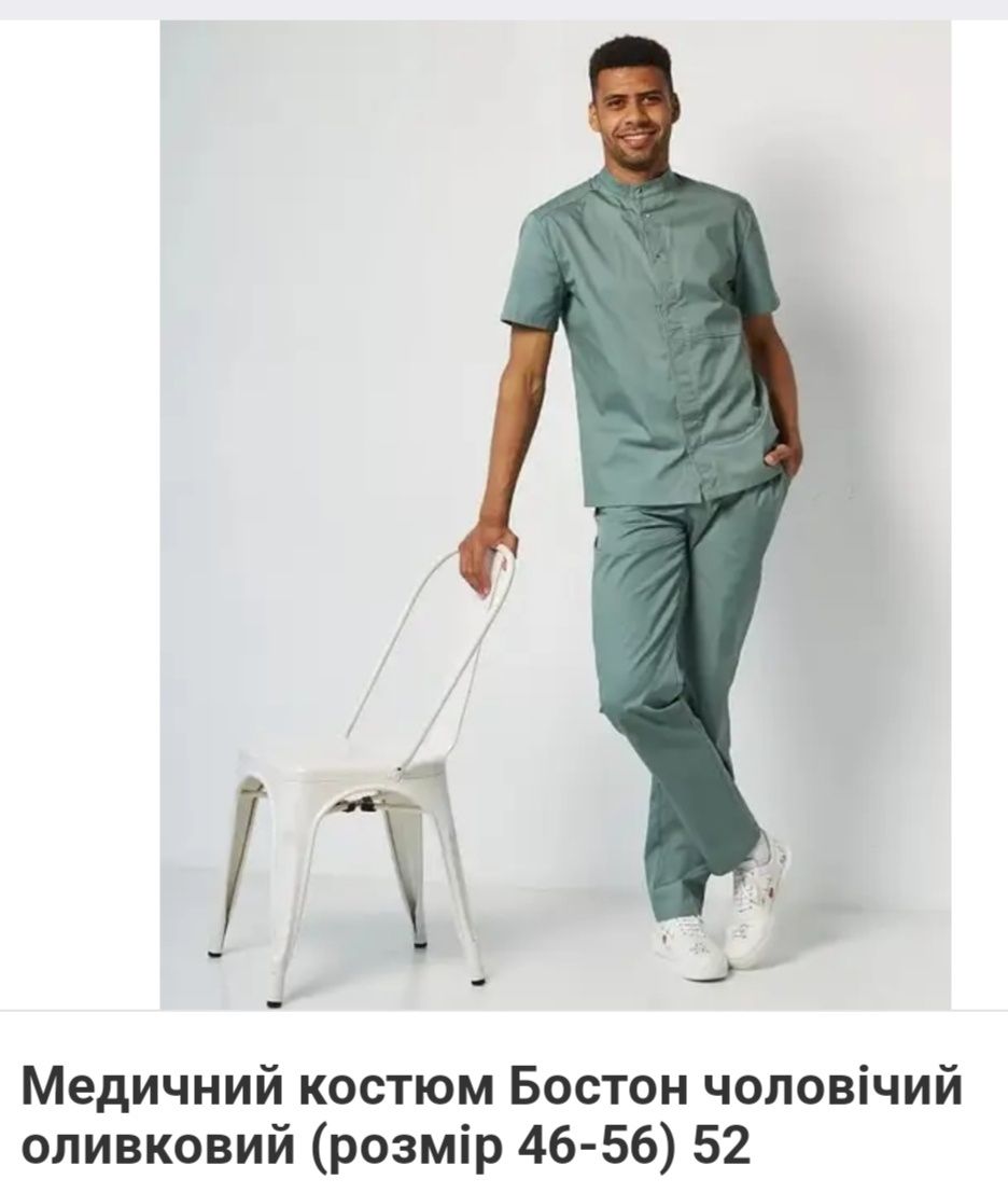 Костюм "Бостон" спецодяг