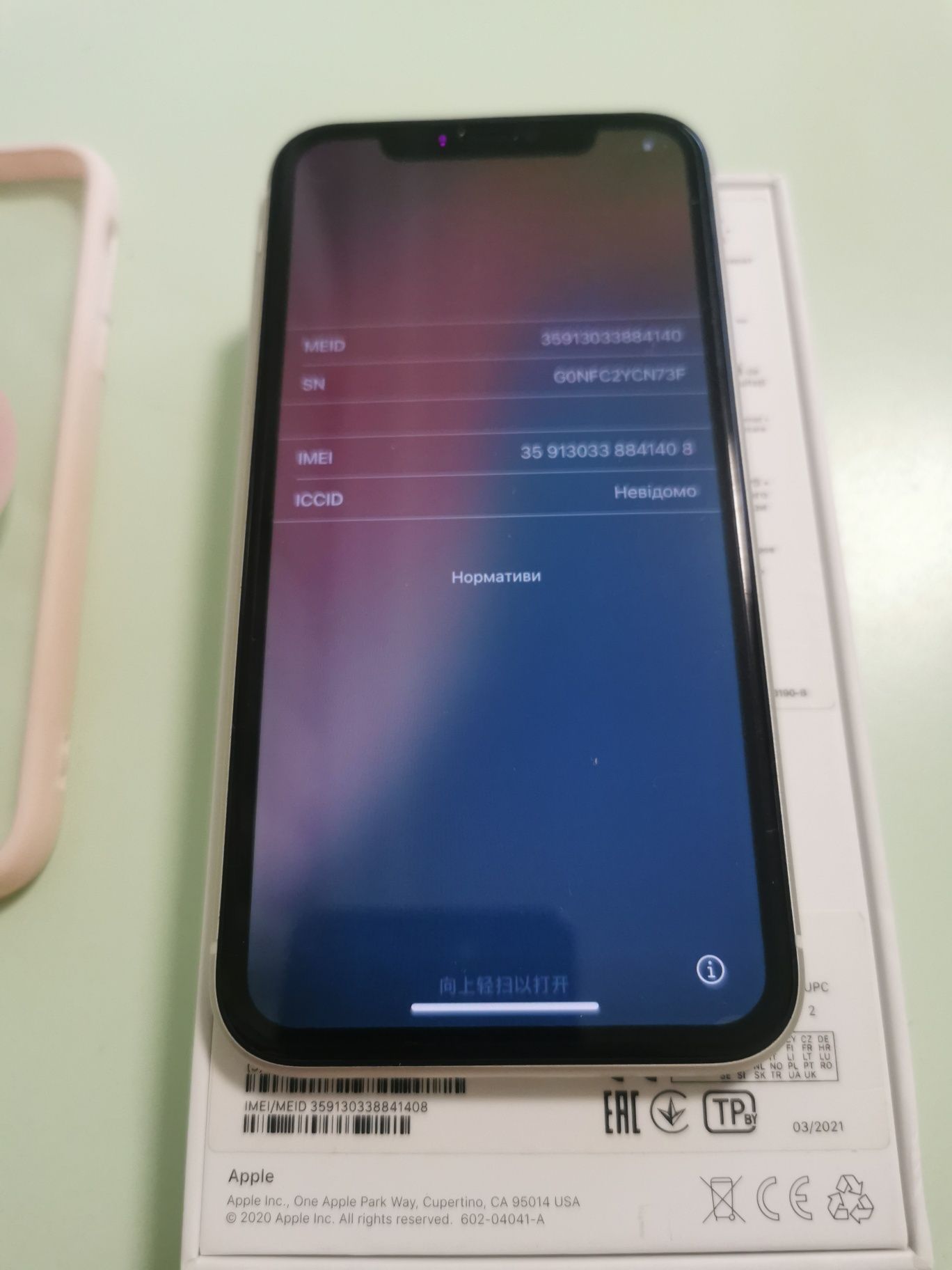 IPhone 11 / 128GB