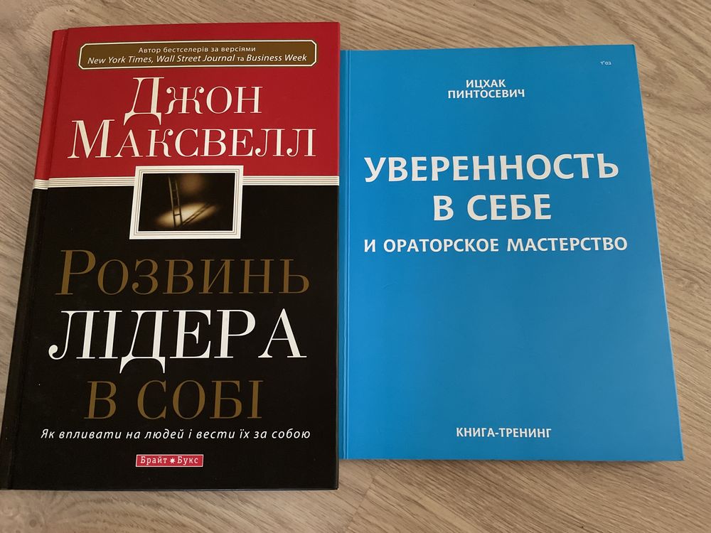 Книги_ мотивация_ постановка целей_Пинтосевич