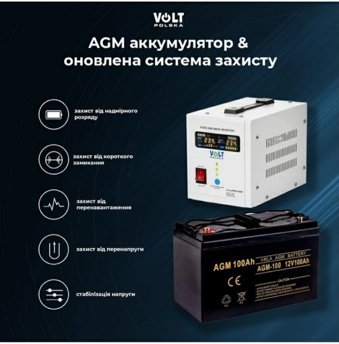 Комплект безперебійного живлення Voltik PoverUp 500W/100ah