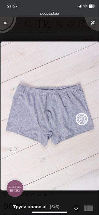 Труси для хлопчика нові, 3 шт
