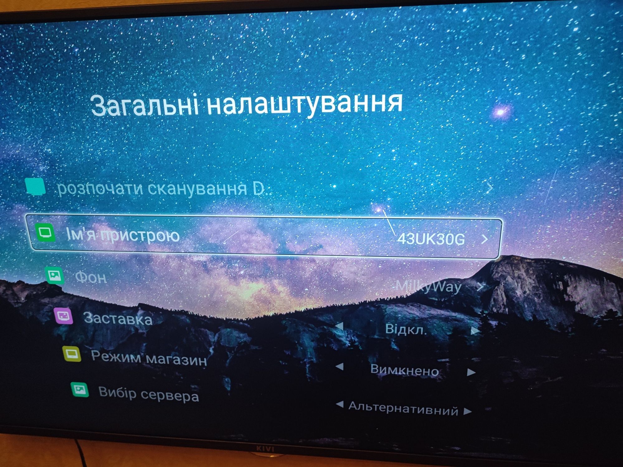 Телевізор 43" Kivi 43UK30G Smart TV + приставка