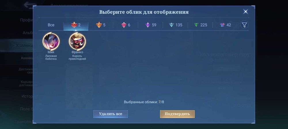 Аккаунт Mobile legends bang bang