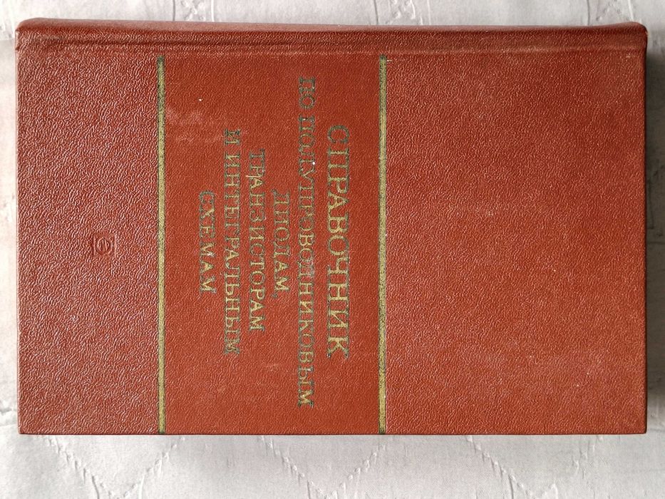 Podręcznik diod półprzewodnikowych, tranzystorów i układów scalonych