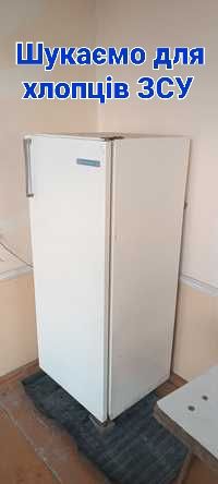 Холодильник для ЗСУ
