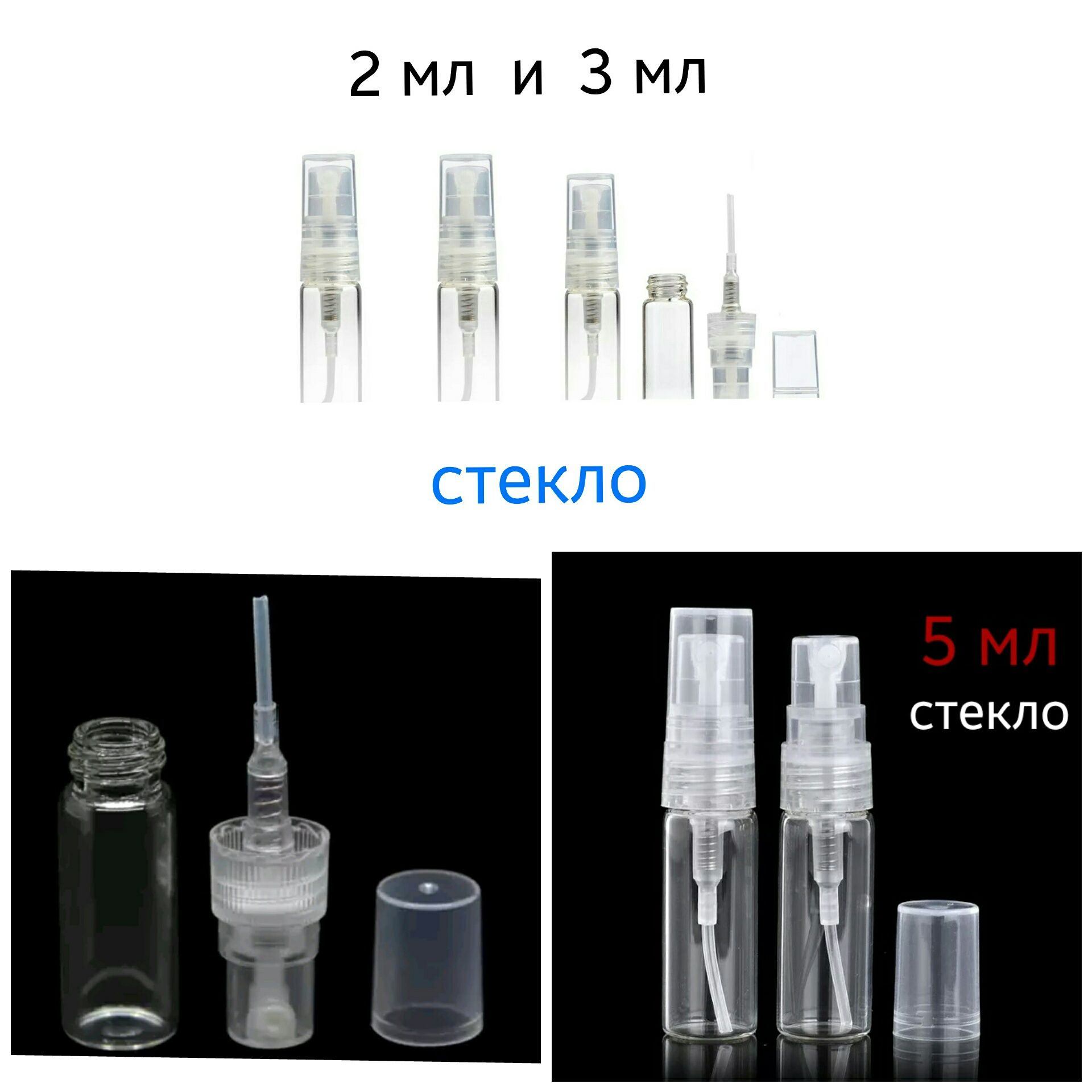 Флакон фиолки  флаконы атомайзер 2 мл 3 мл 5 мл 10 мл