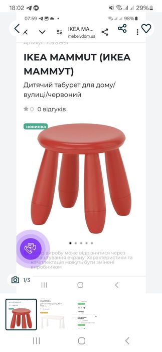 IKEA табуретка дитяча MAMMUT (ИКЕА МАММУТ)