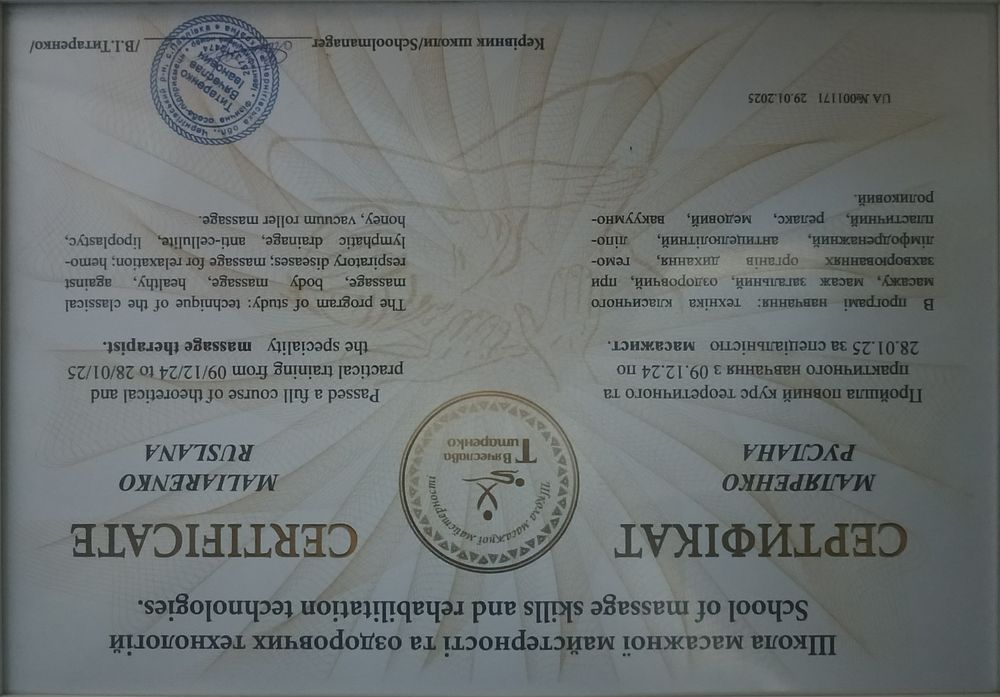 Масаж класичний, спортивний, антицелюлітний, релакс в (2) 4 руки