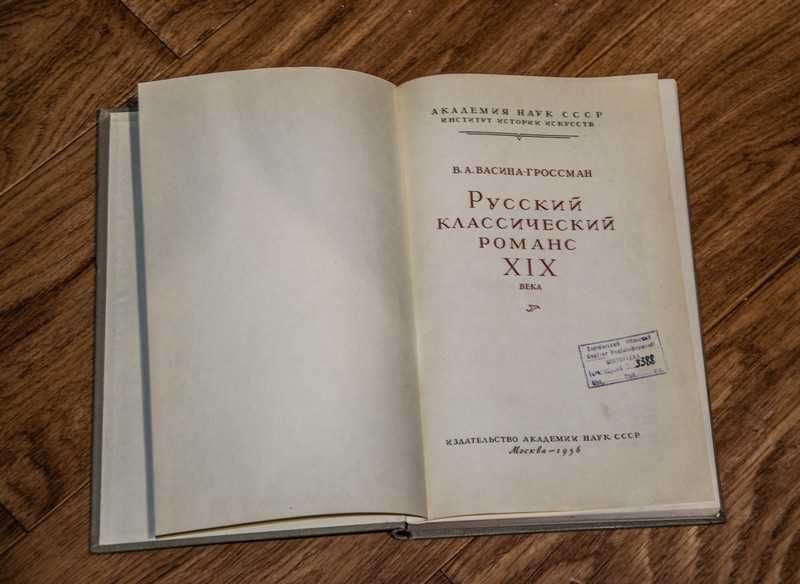 Русский классический романс XIX века 1956