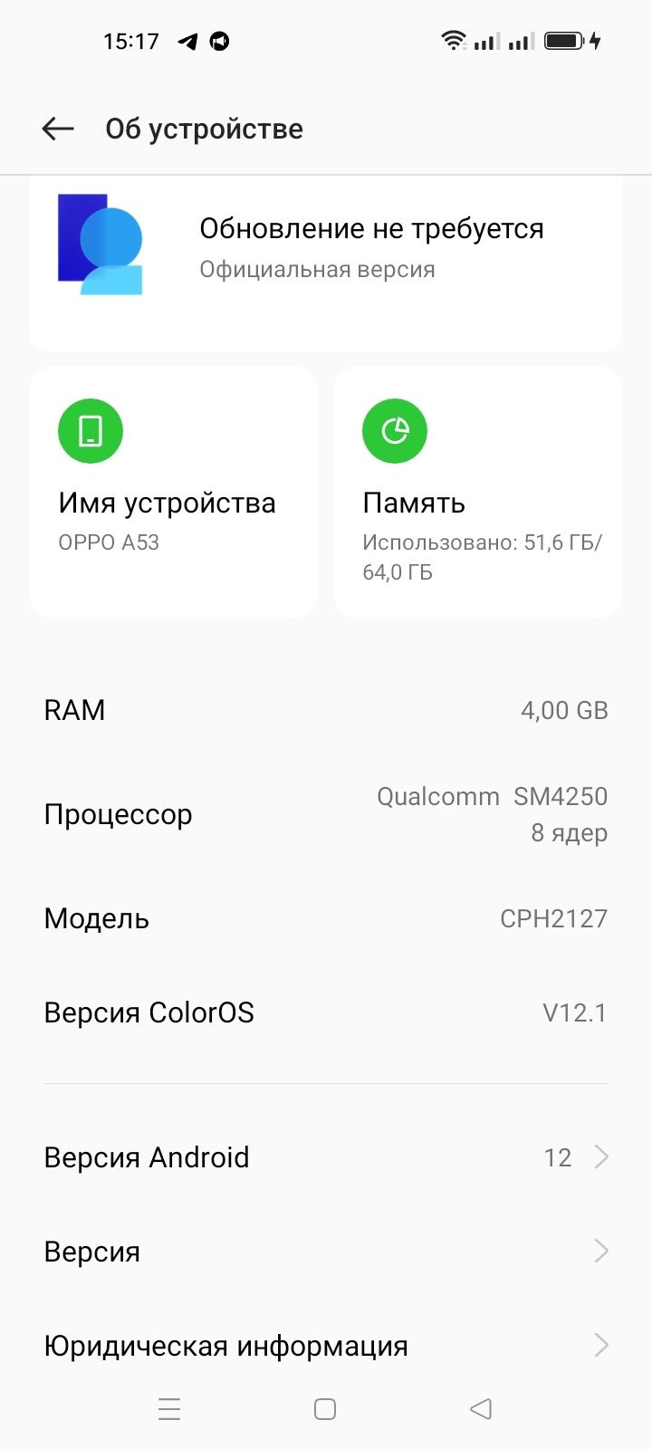 Срочно продам телефон oppo а53