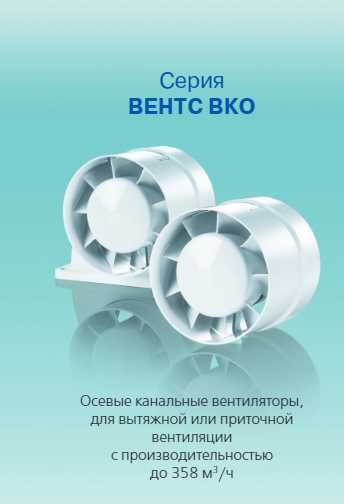 Вентилятор Вентс 100 ВКО Л потужний на підшипниках канальний