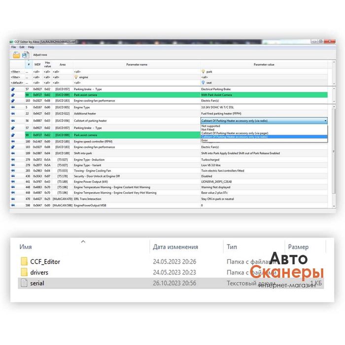 Редактор CCF для Pathfinder (USB ключ) Jaguar Land Rover 2024