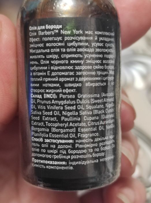 Barbers масло для бороды