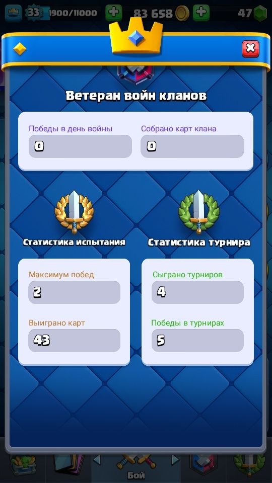Акаунт Clash Royal