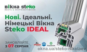 АКЦІЯ Вікна від Виробника -30% гарантовано