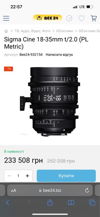 Sigma cine 18-35mm t2 (1.8f) Canon EF Mount