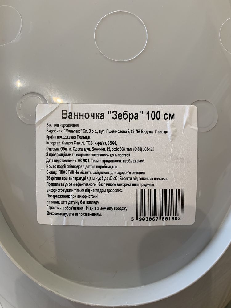 Ванна Maltex Zebra 100 cm 6708 grey, сірий