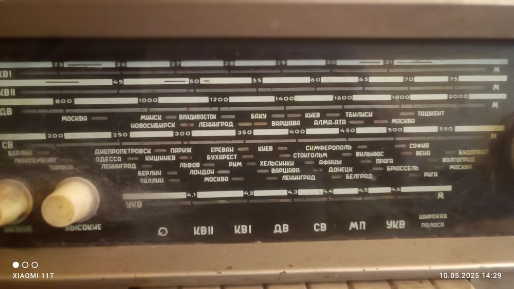 Радіола VEF Radio