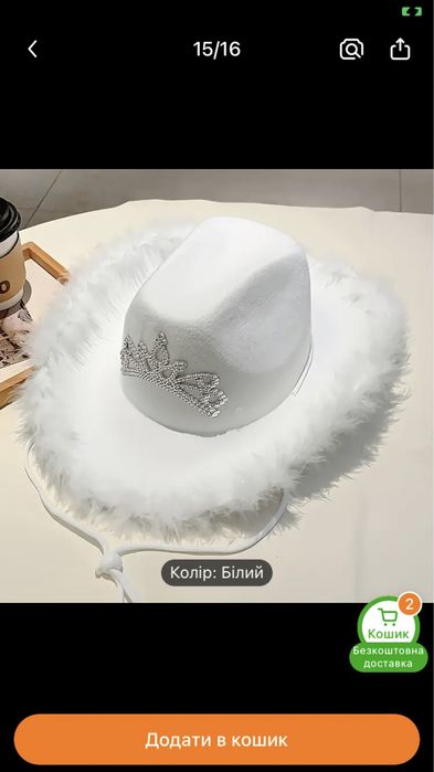 Ковбойський капелюх