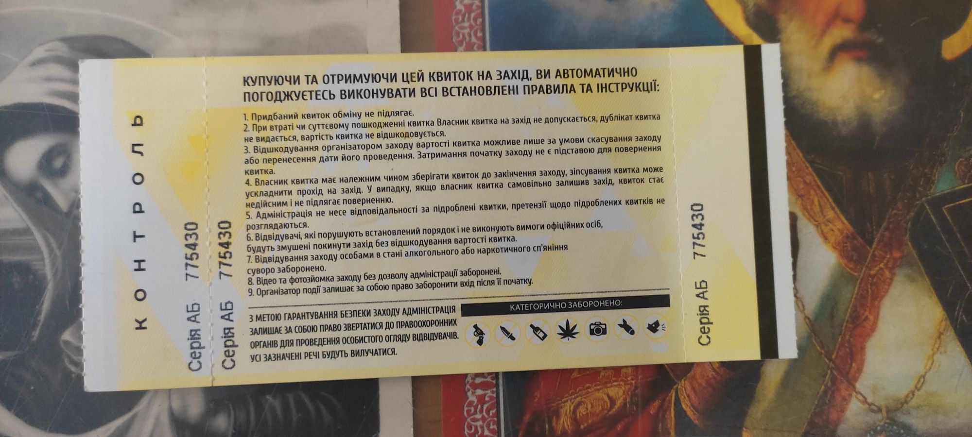 Продам входной билет на Единственный проведенный ЧЕ по боксу в Украине