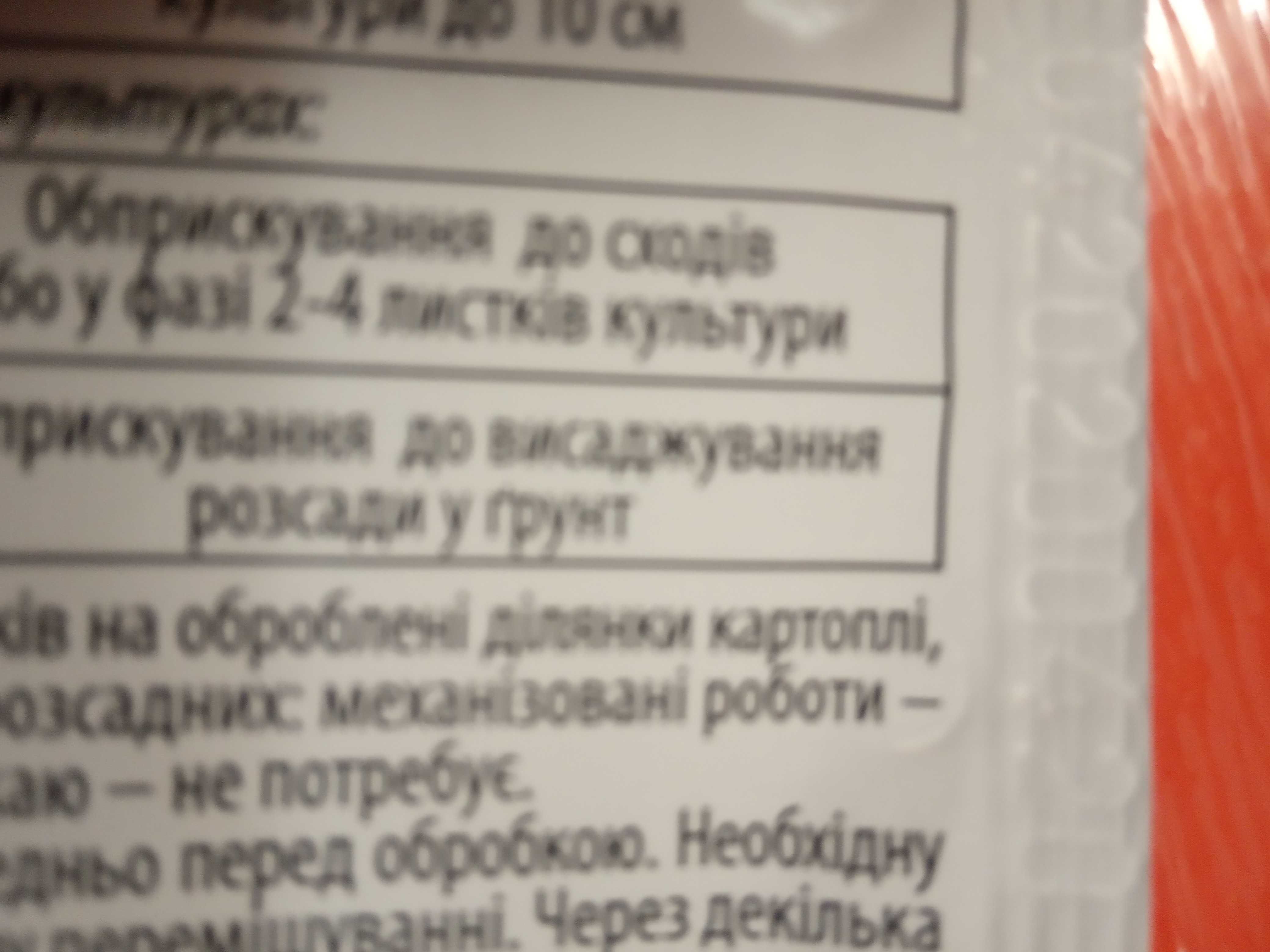 Гербицид Антисапа 50г , Ураган Форте 300мл,Фунгицид Хорус 3г