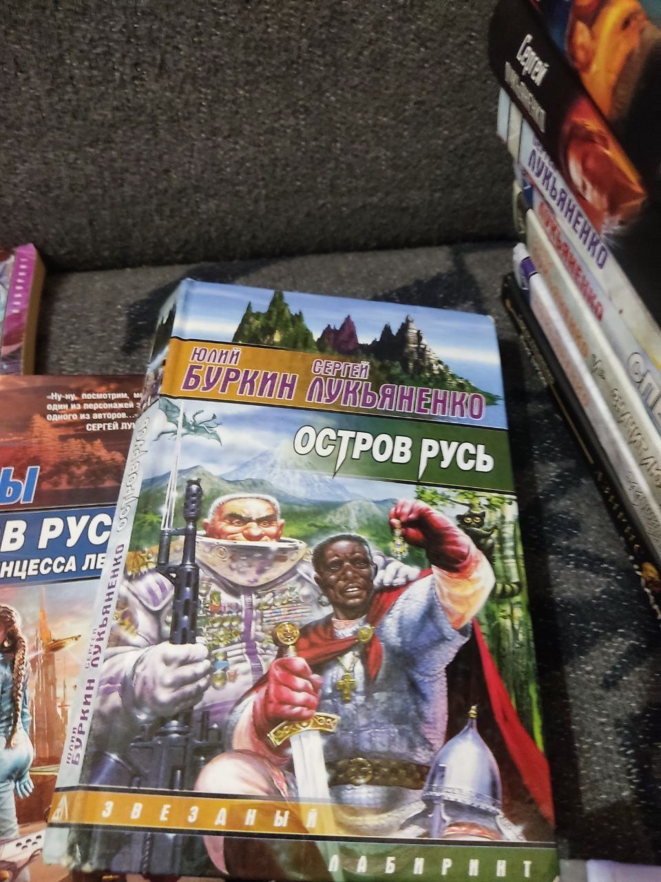 Продам коллекцию книг Сергей Лукьяненко 20 шт лучшая фантастика