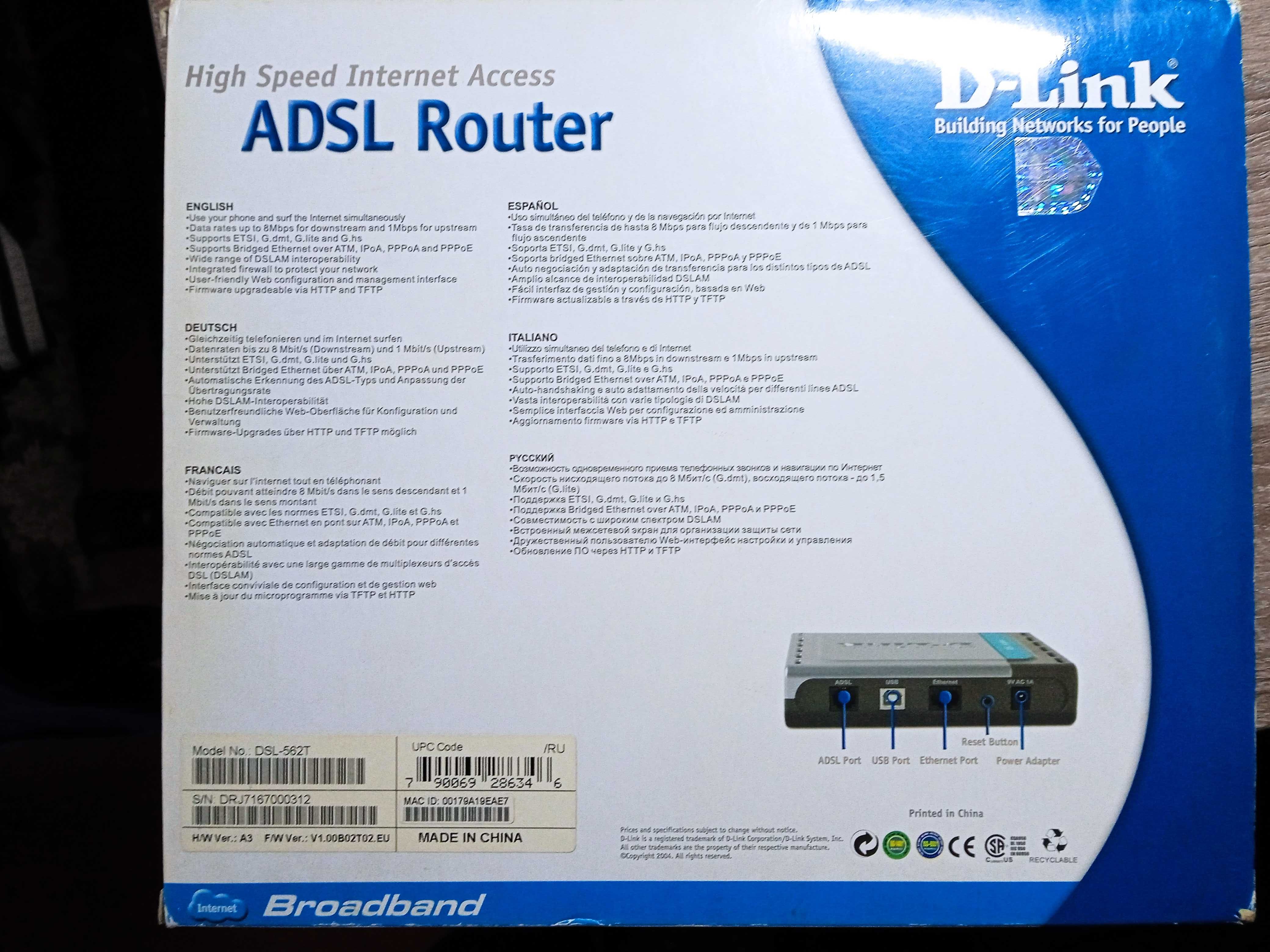 Роутер маршрутизатор D-Link DSL-562T