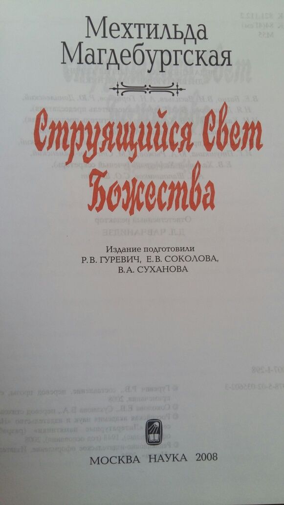 Литературные памятники.