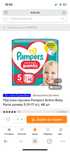 Підгузники-трусики pampers