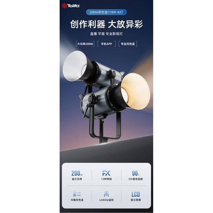 Комплект світла Soft Box, прожектор, штатив Tolifo LED KW200B Prо