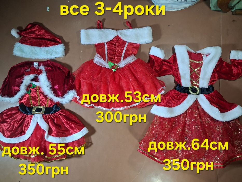 Карнавальна новорічна Сукня. Плаття 3-6роки. Ельфійка. Санта. Ялинка