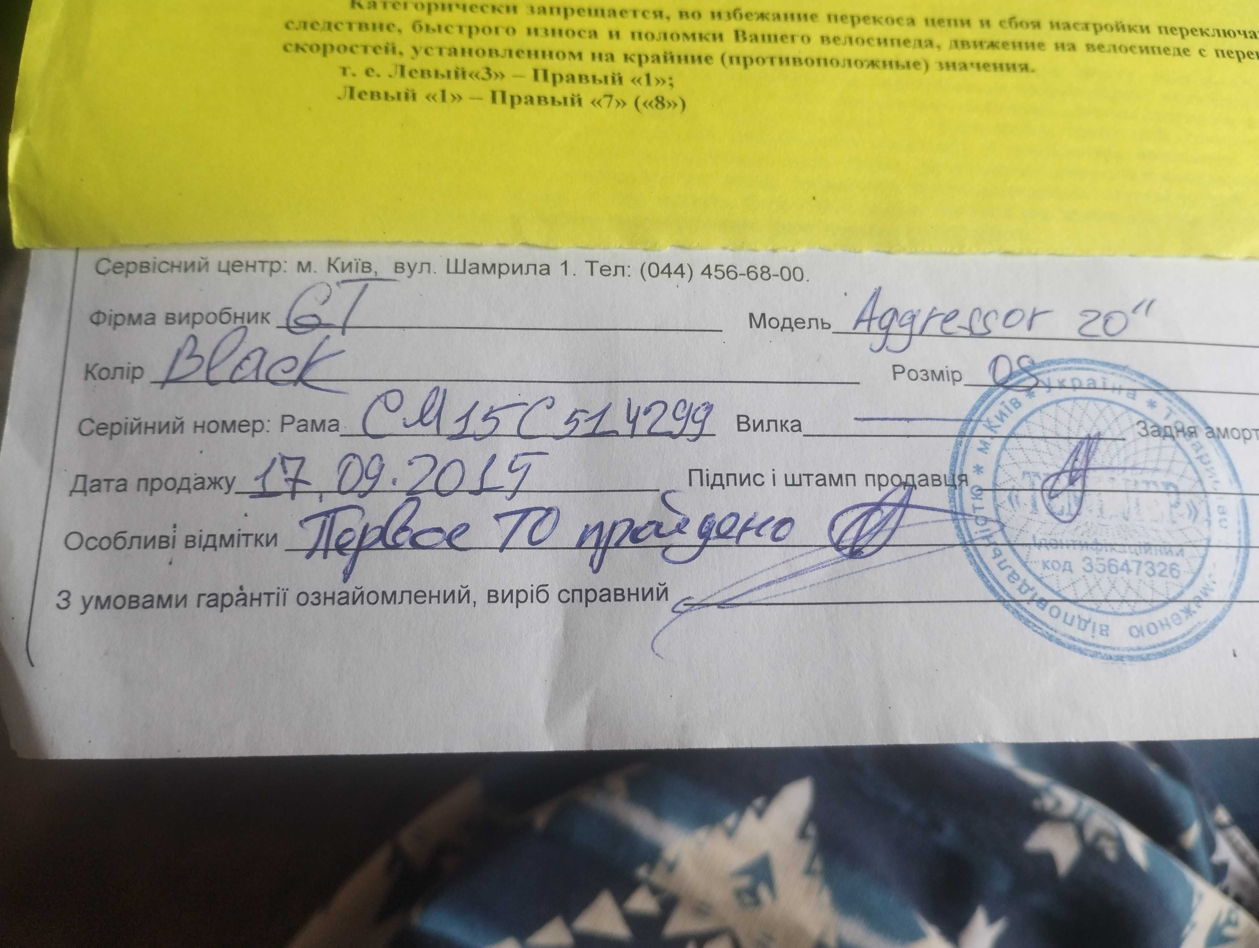 Велосипед дитячий з коробкою передач