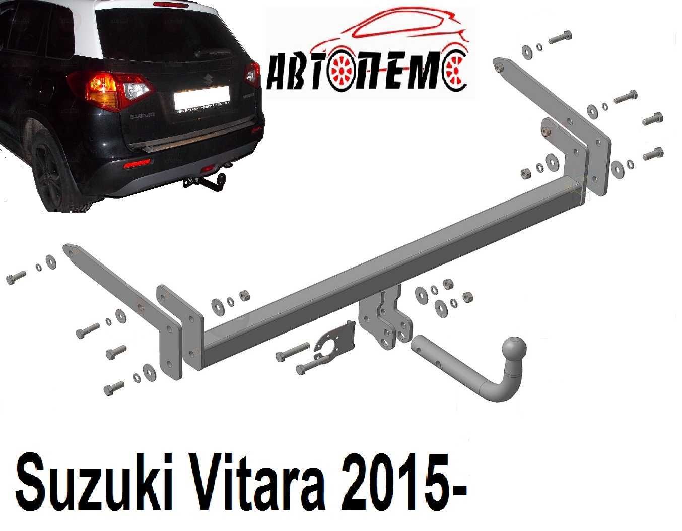 Фаркоп Suzuki Grand Vitara Jimny SWIFT Ignis SX-4 Vitara LIANA  Cross