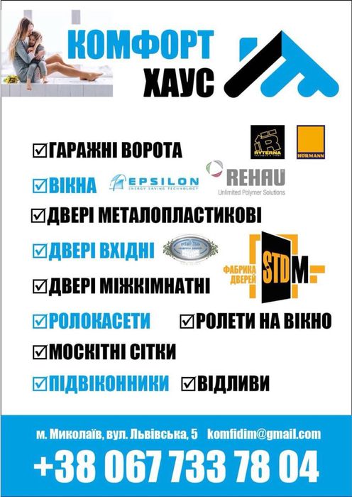 Вантажні та Пасажирські Перевезення