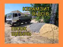 Чернзем, Песок, Щебень, Отсев