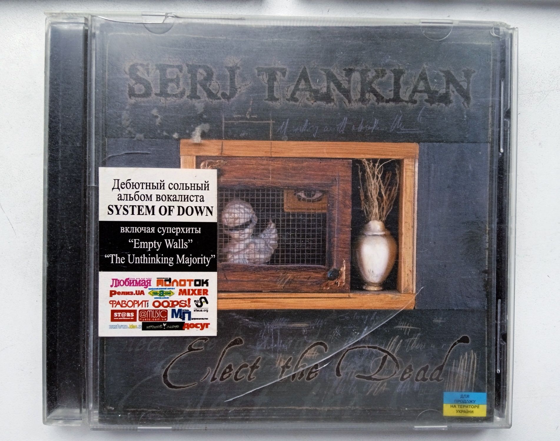 System of a down. scars of broadway, Serj Tankian сольник, CD.