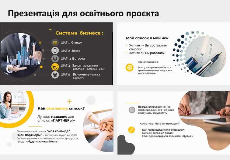 Пезентації / Power Point / Photoshop