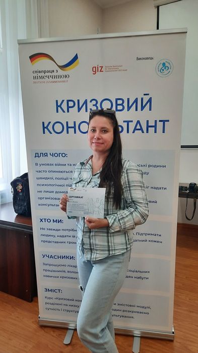 Практичний психолог