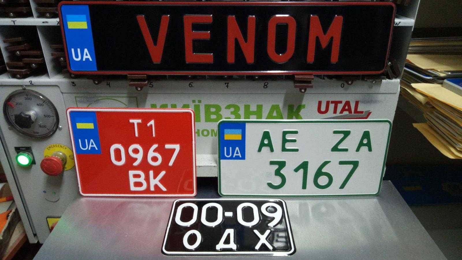 Автономера за 5 мин., дубликат номера, американские номера в Одессе