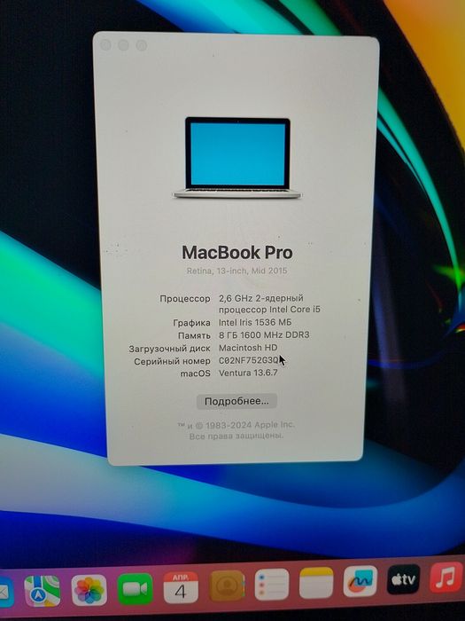 Macbook Pro 13'' Retina Core i5