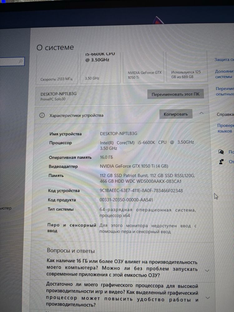 компютер с новой озу 16 гб 1050ti