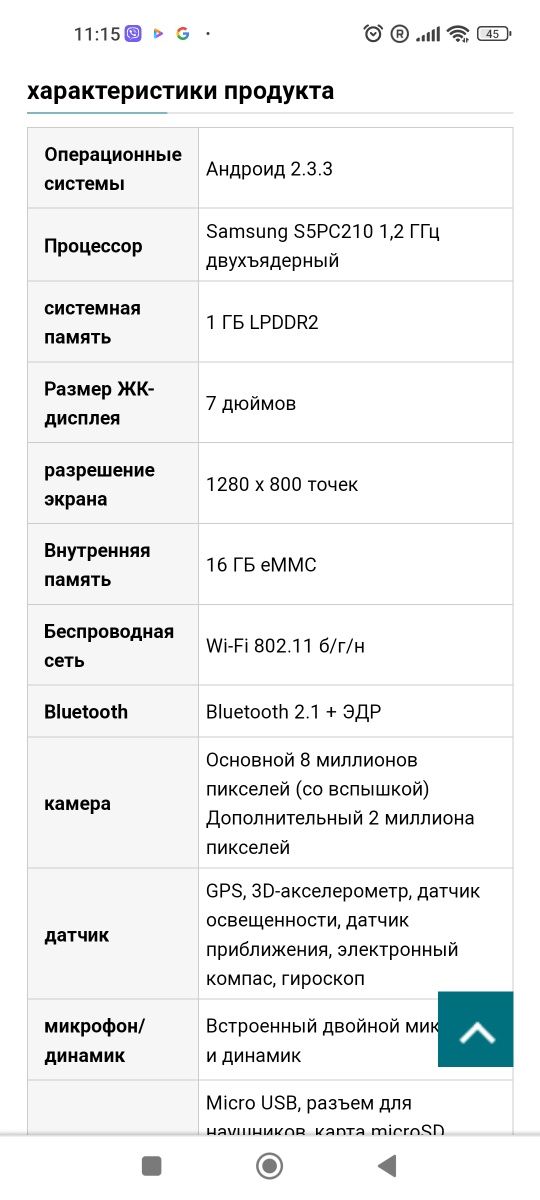 Планшет Eden TAB2