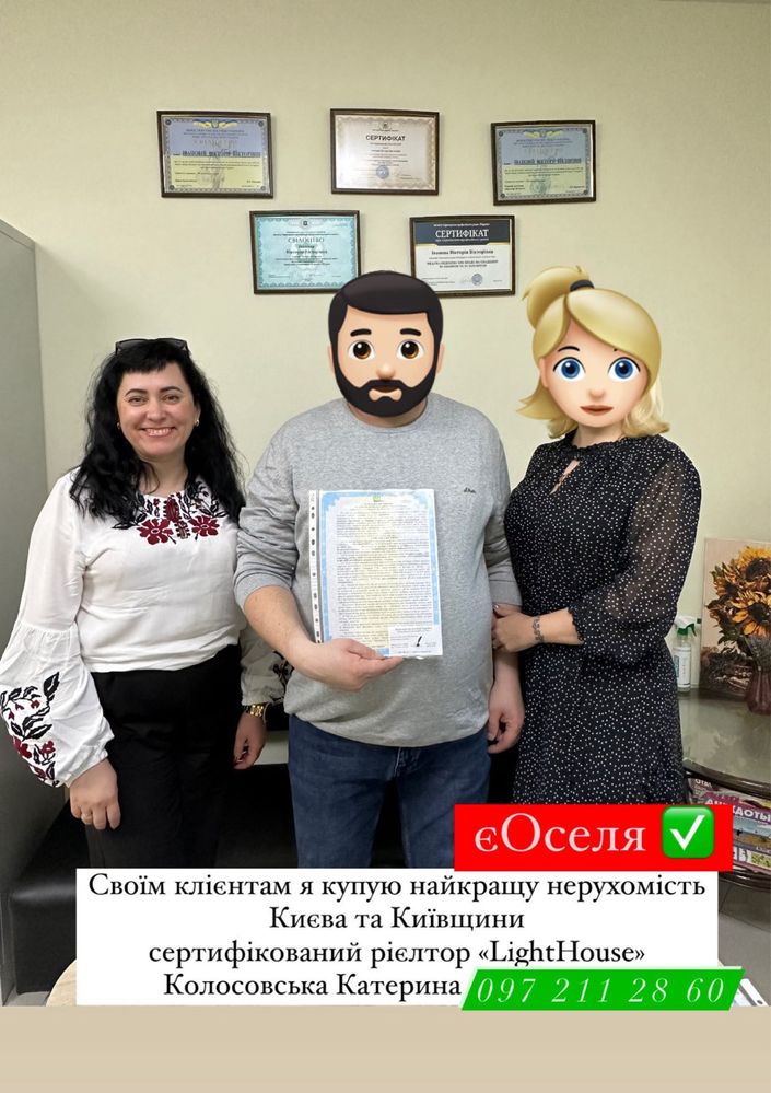 Сертифікований рієлтор, брокер, маклер, агент, нерерухомість