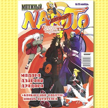 НАРУТО NARUTO Журнали Енциклопедії Комікси