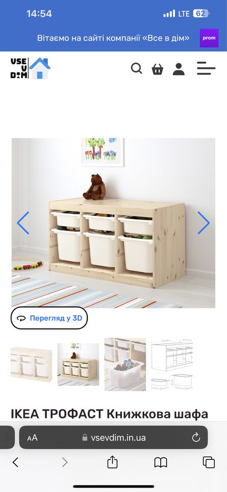 Шкаф с ящиками в детскую ikea