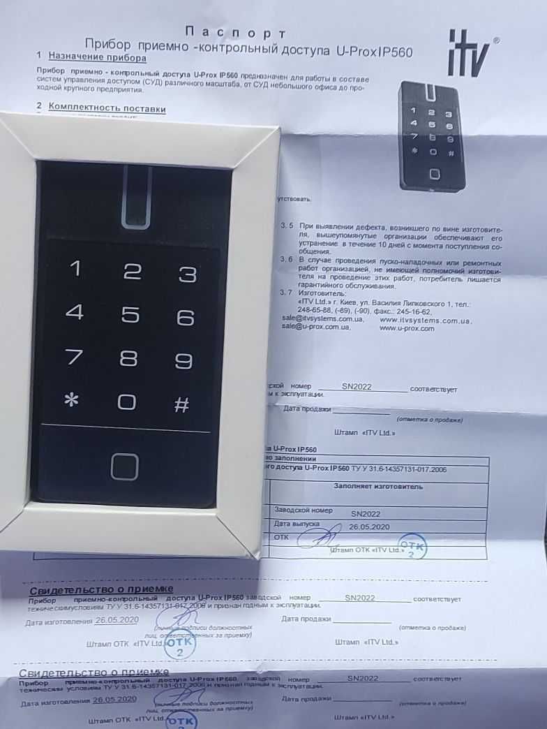 Контролер UProx IP560